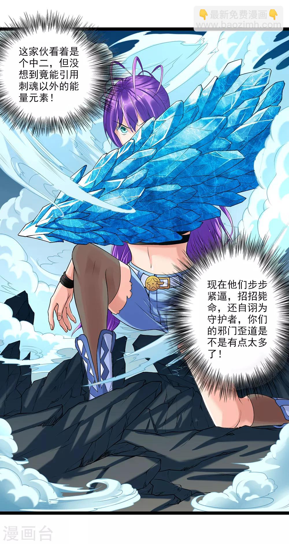 第45话 你的刺魂我收下了-第49话