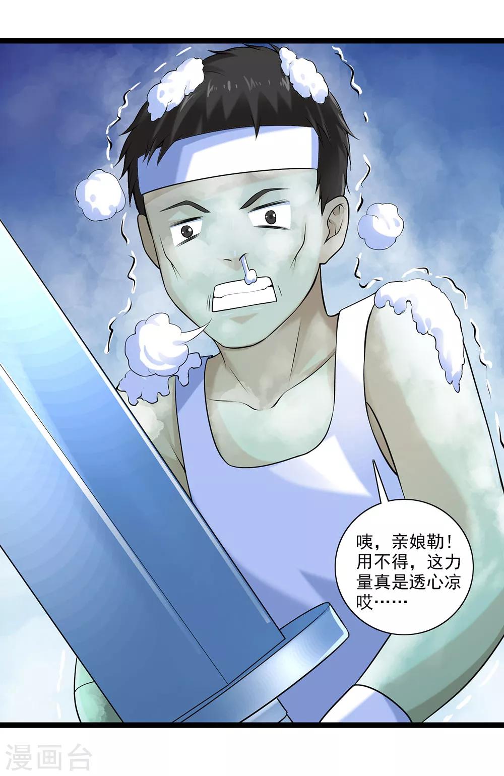 第45话 你的刺魂我收下了-第49话