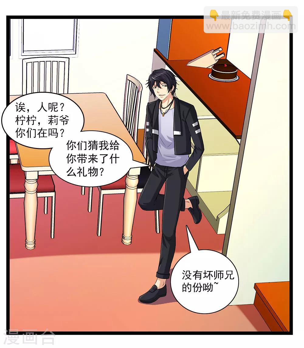 第45话 你的刺魂我收下了-第49话