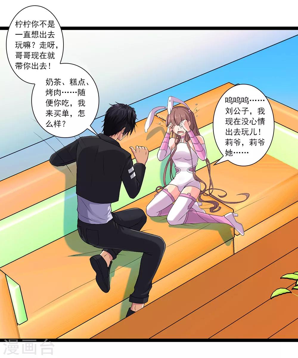 第45话 你的刺魂我收下了-第49话