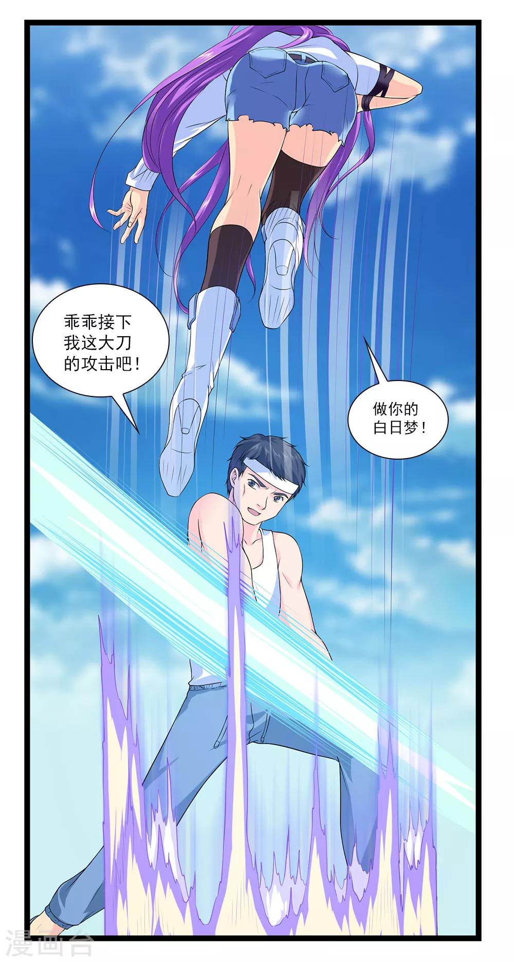 第45话 你的刺魂我收下了-第49话