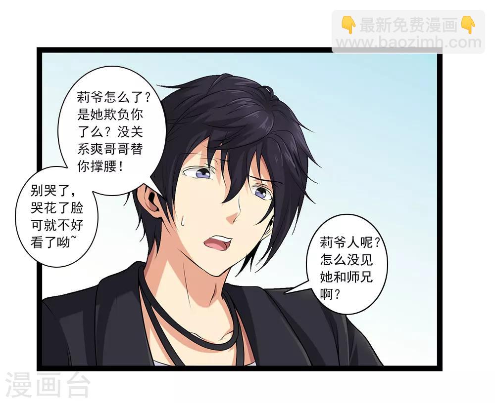 第45话 你的刺魂我收下了-第49话