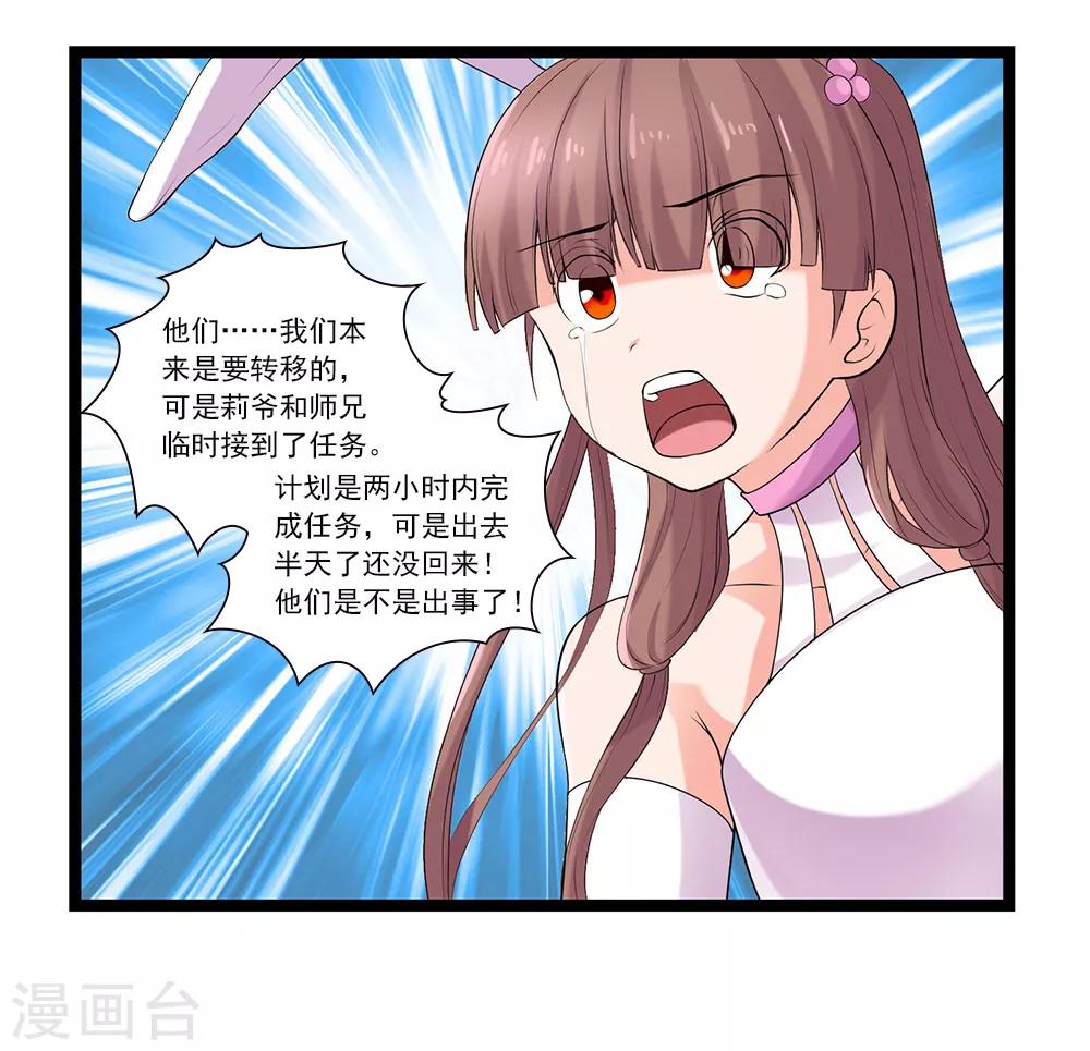第45话 你的刺魂我收下了-第49话