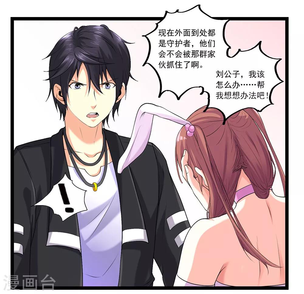 第45话 你的刺魂我收下了-第49话