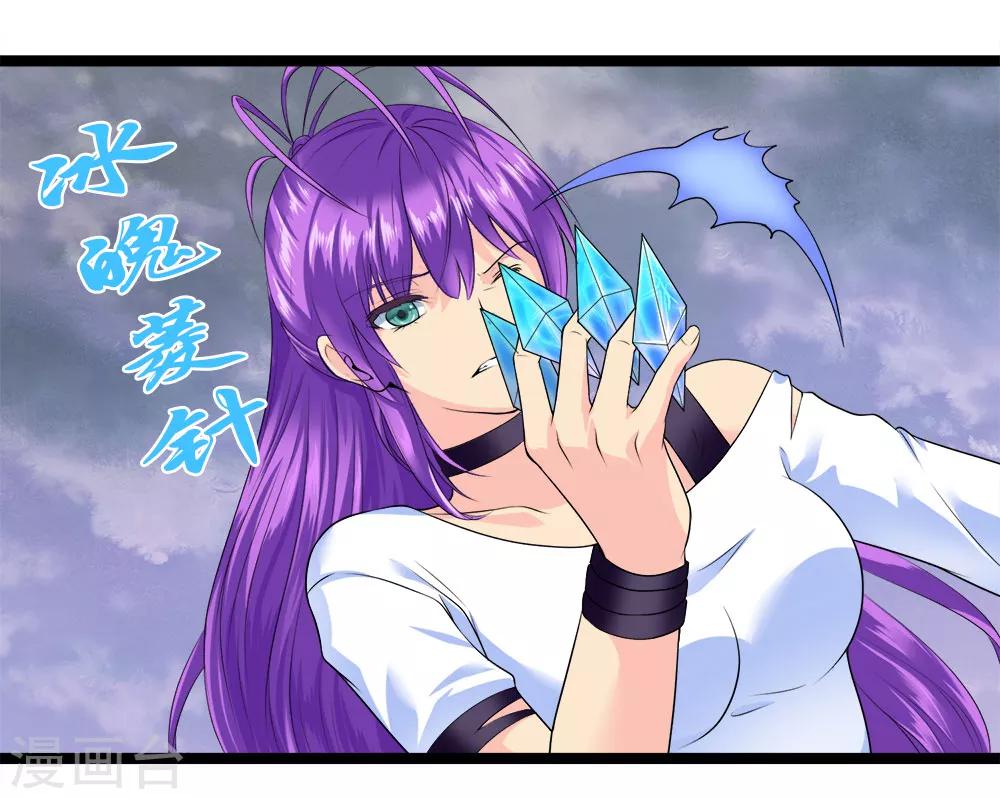 第45话 你的刺魂我收下了-第49话
