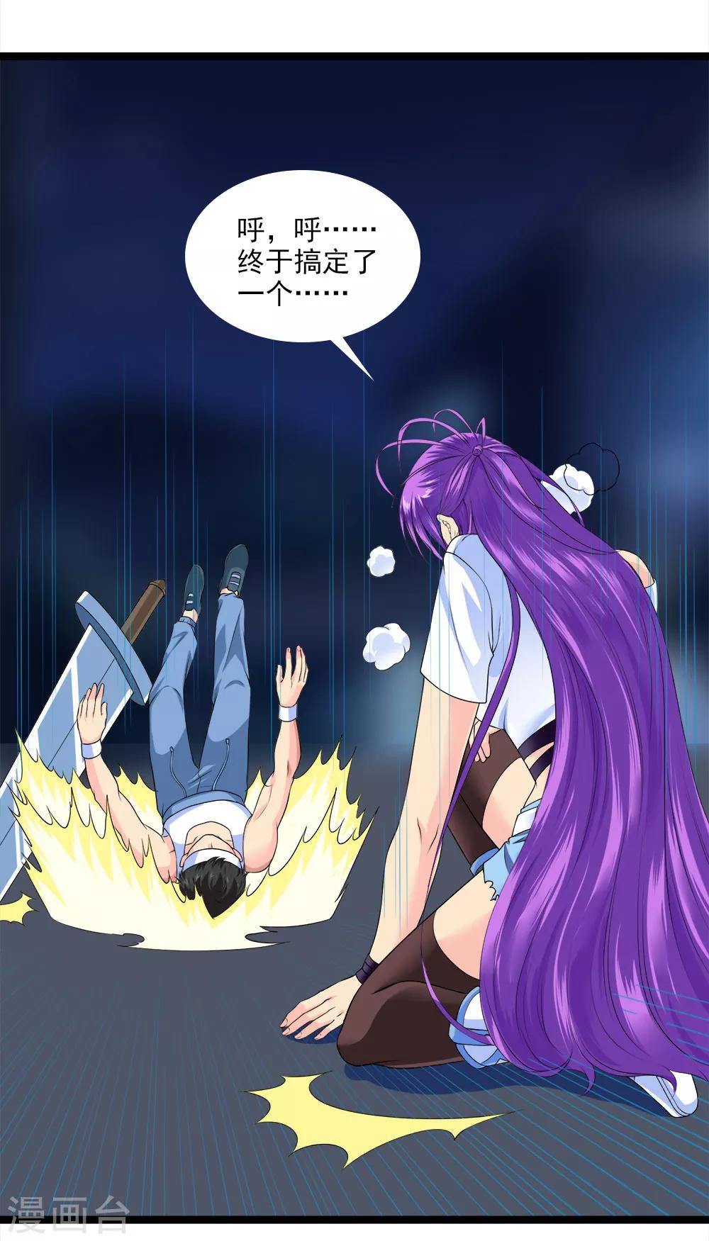 第45话 你的刺魂我收下了-第49话