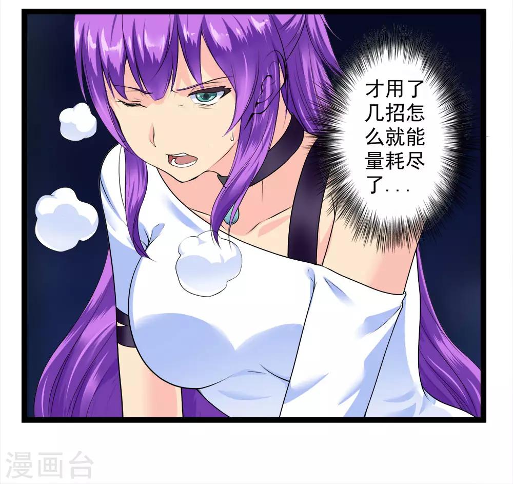 第45话 你的刺魂我收下了-第49话