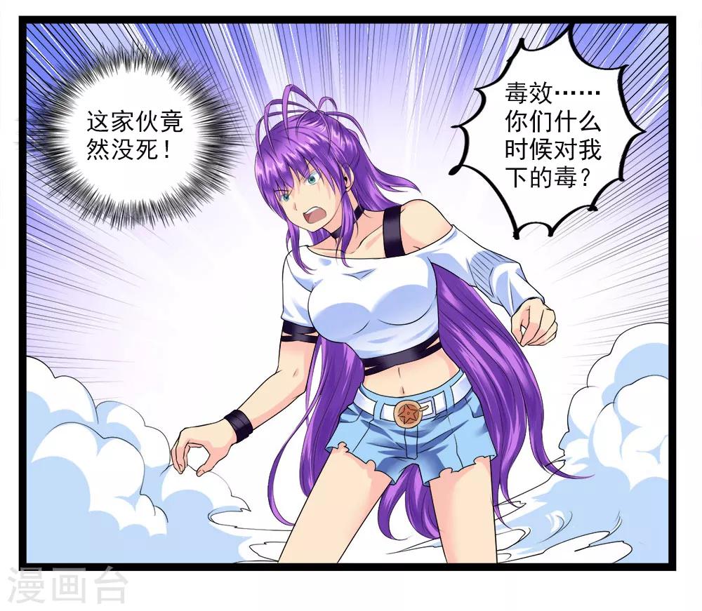 第45话 你的刺魂我收下了-第49话