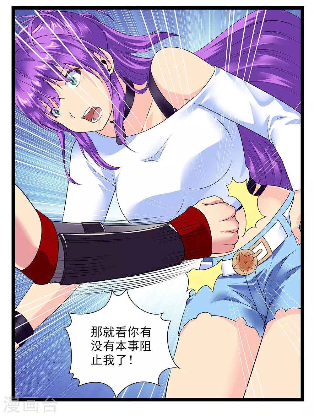 第45话 你的刺魂我收下了-第49话
