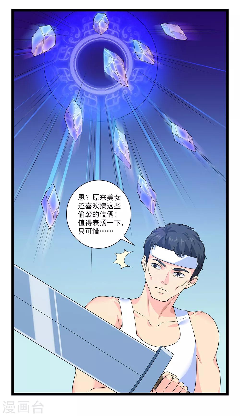 第45话 你的刺魂我收下了-第49话