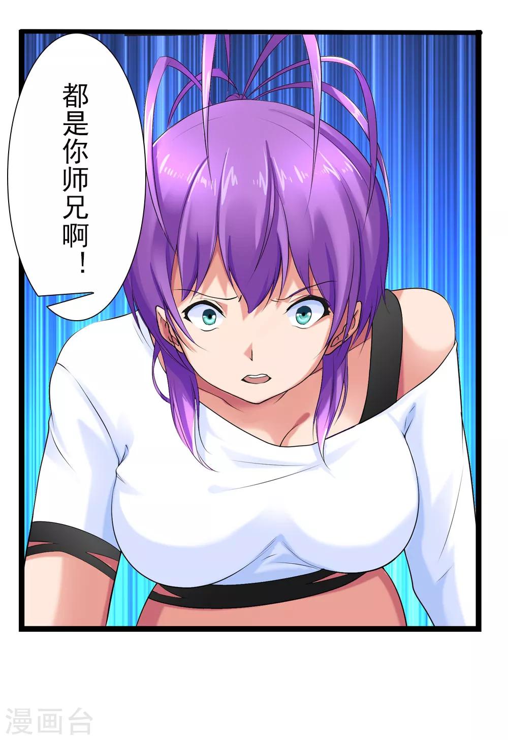 第45话 你的刺魂我收下了-第49话