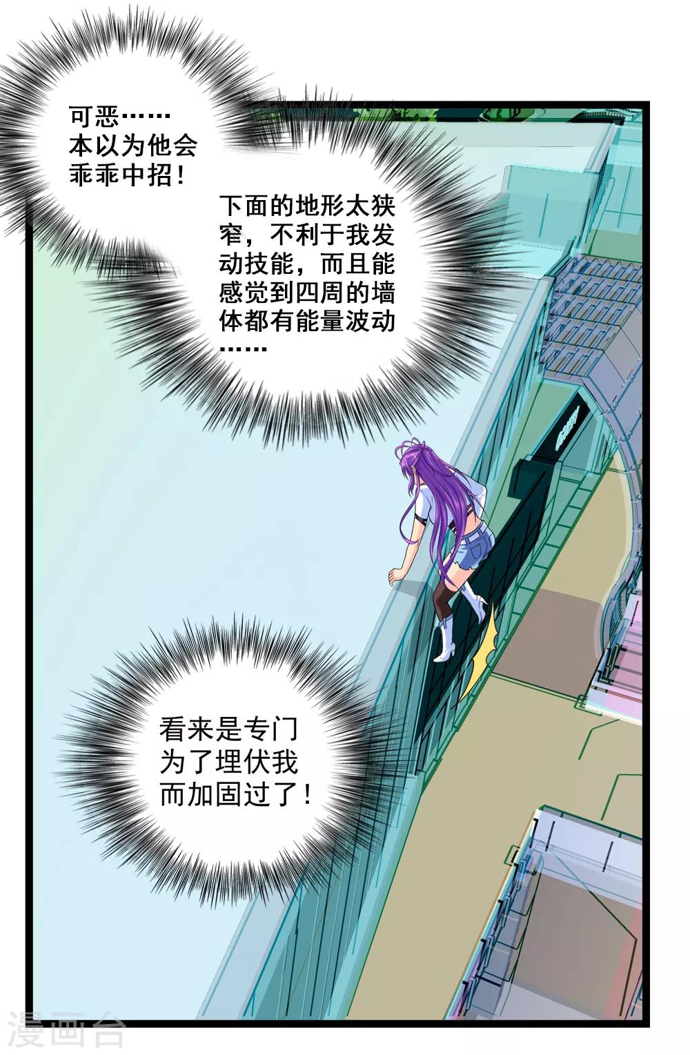 第45话 你的刺魂我收下了-第49话