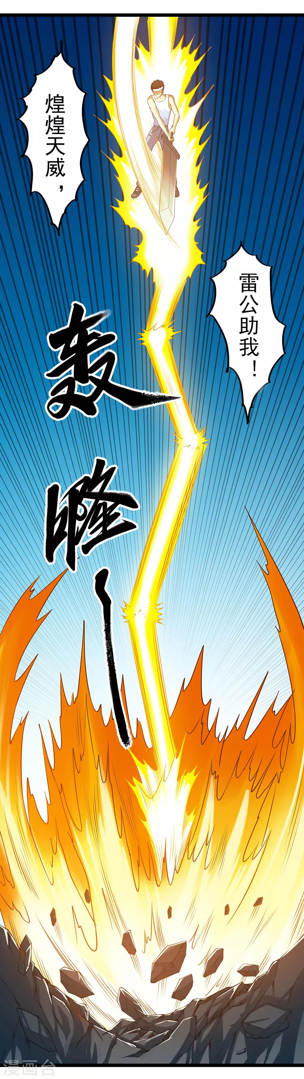 第45话 你的刺魂我收下了-第49话