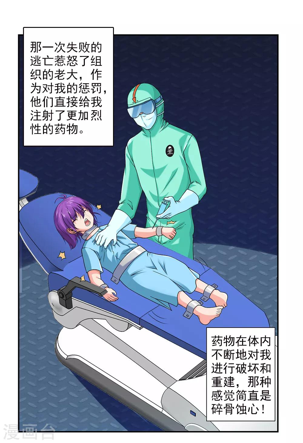 第47话 我就是被抛弃的-第51话
