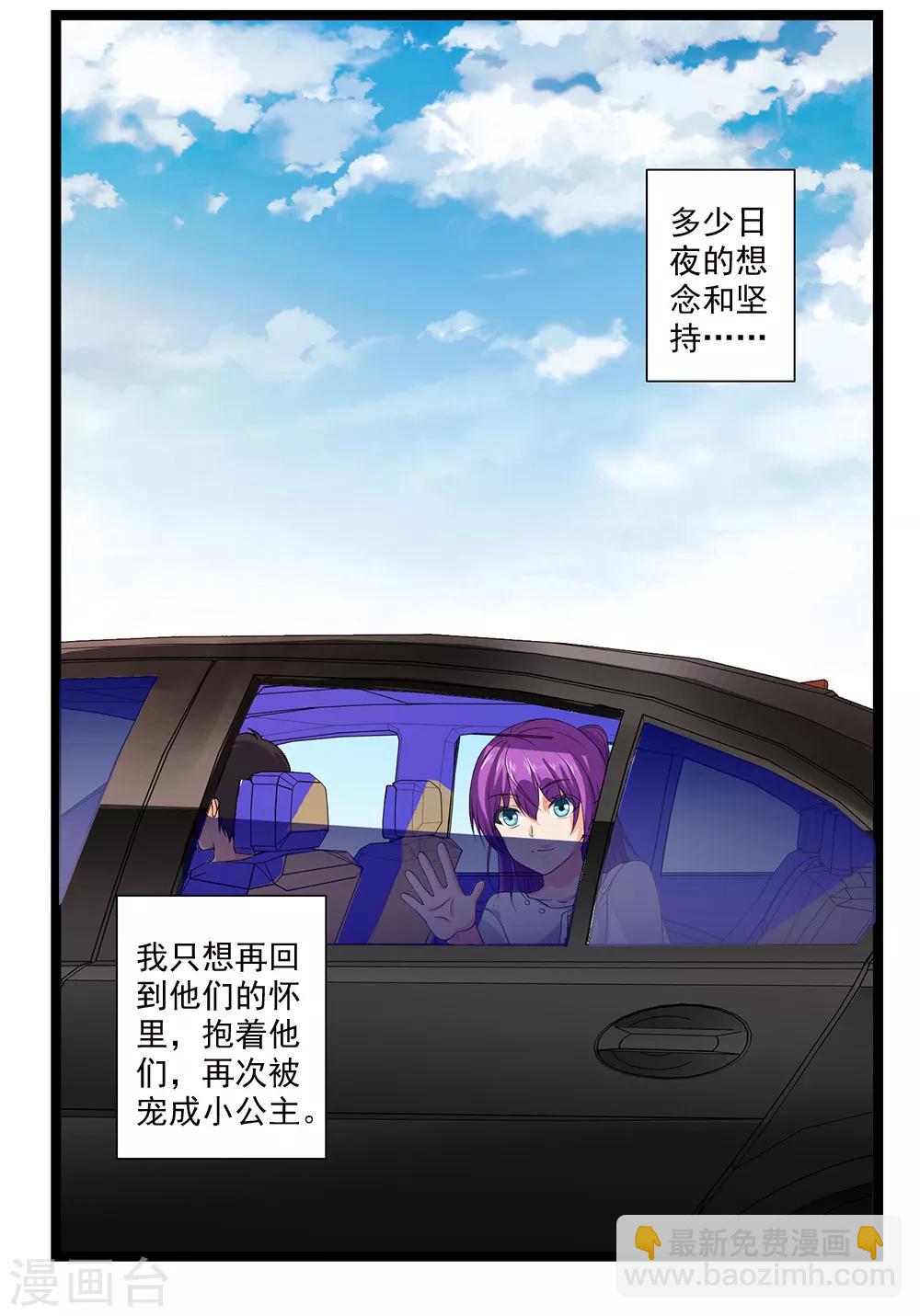 第47话 我就是被抛弃的-第51话