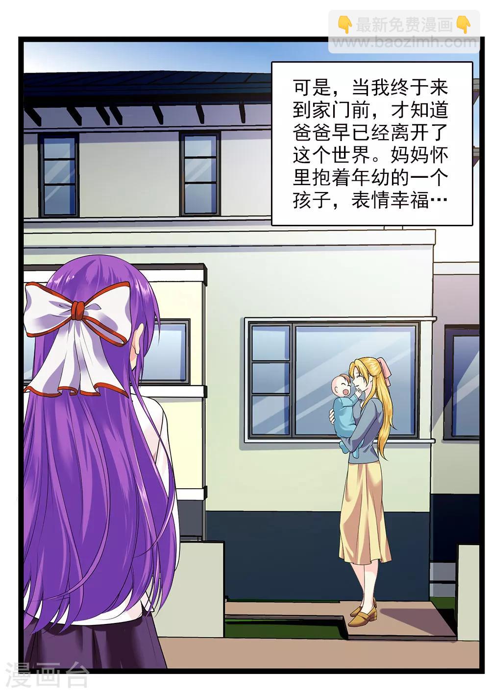 第47话 我就是被抛弃的-第51话