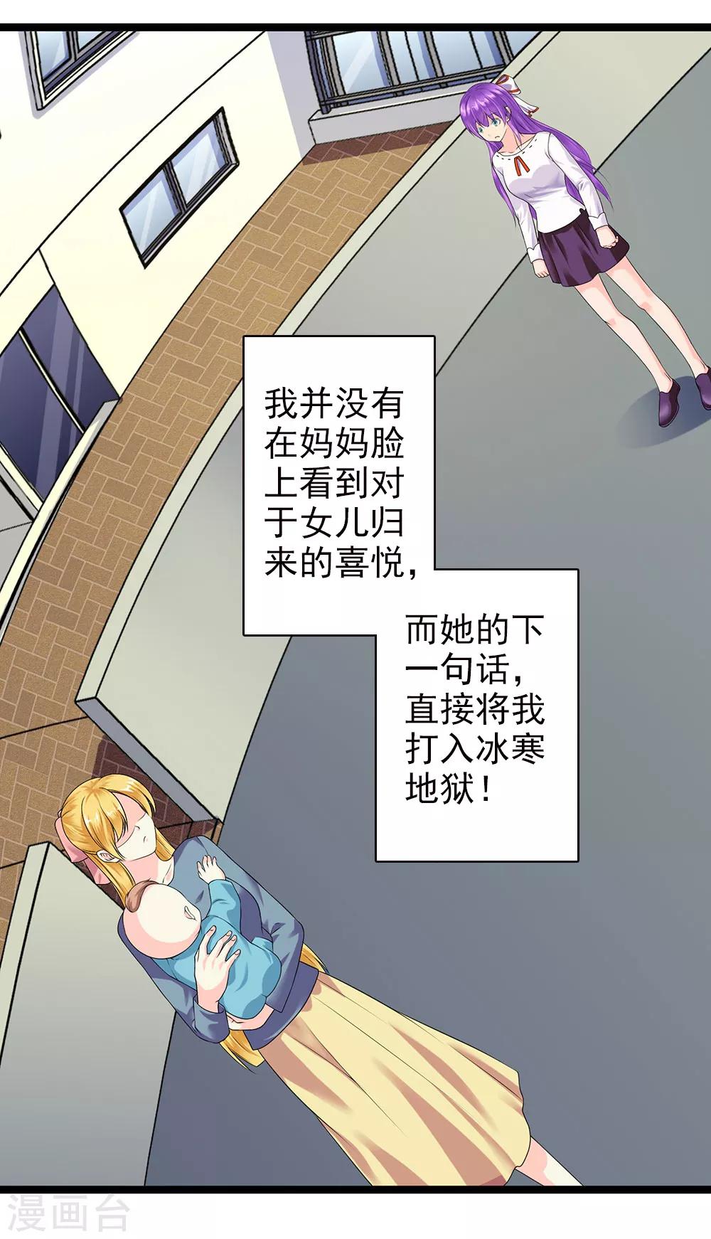 第47话 我就是被抛弃的-第51话