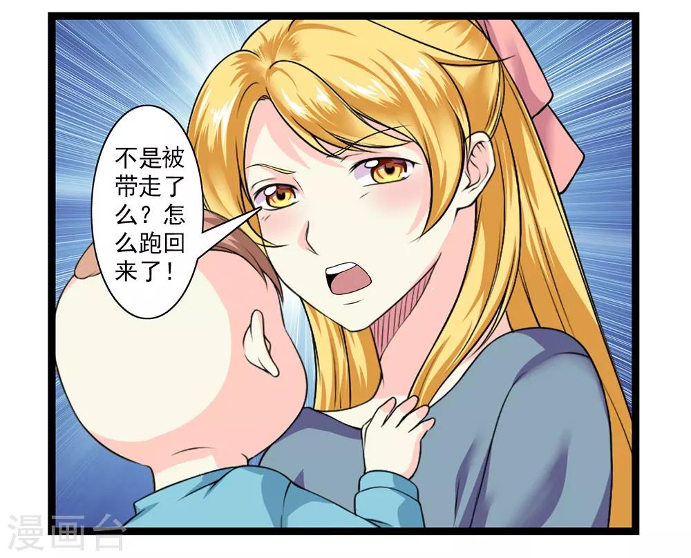 第47话 我就是被抛弃的-第51话