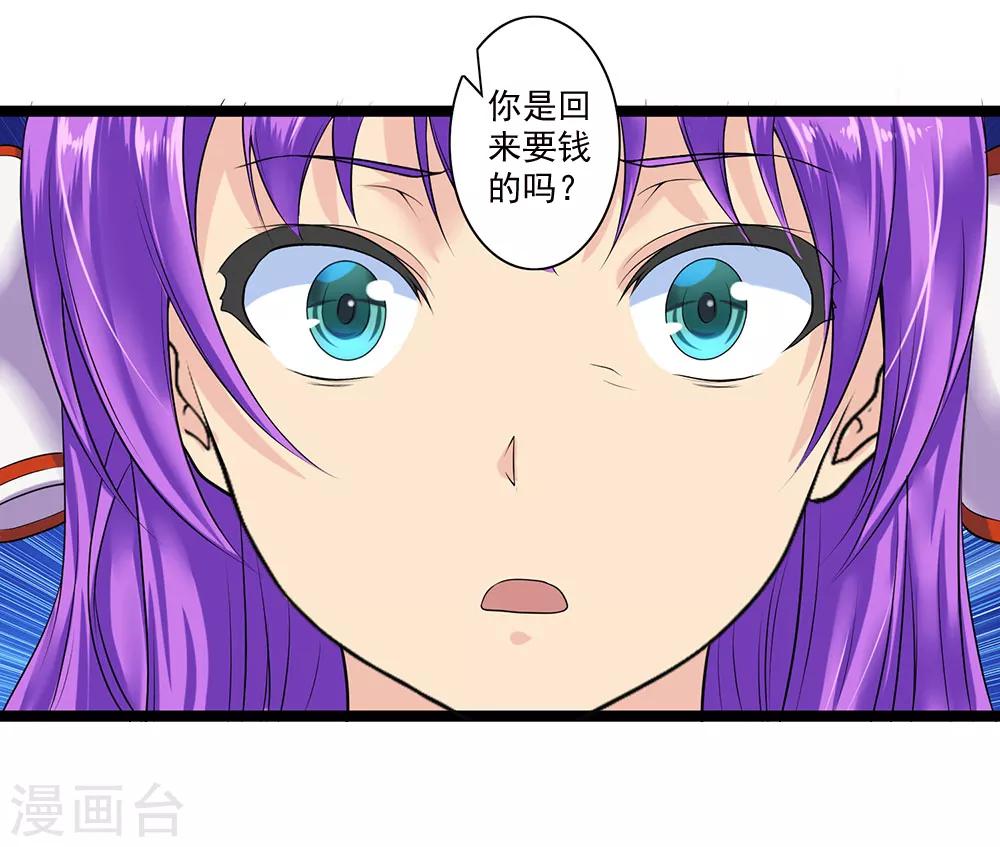 第47话 我就是被抛弃的-第51话