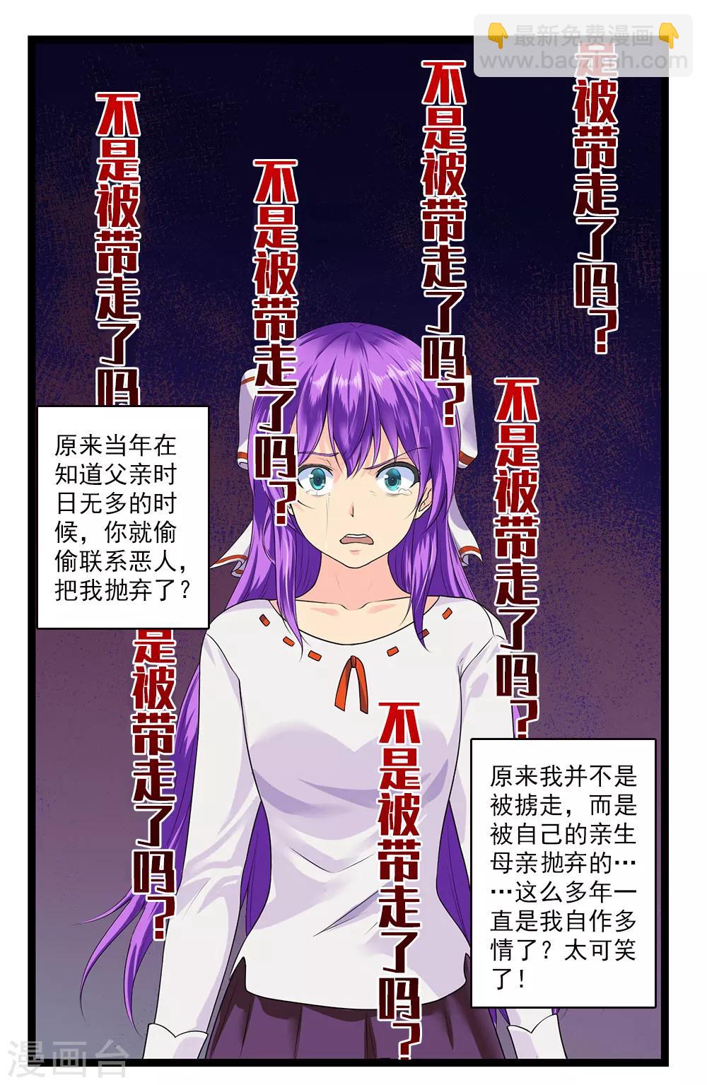 第47话 我就是被抛弃的-第51话