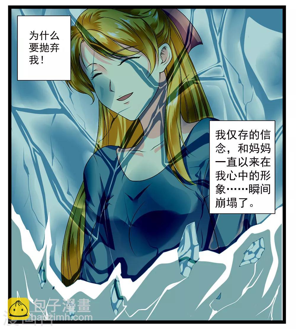 第47话 我就是被抛弃的-第51话