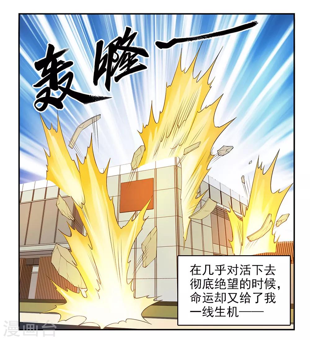第47话 我就是被抛弃的-第51话