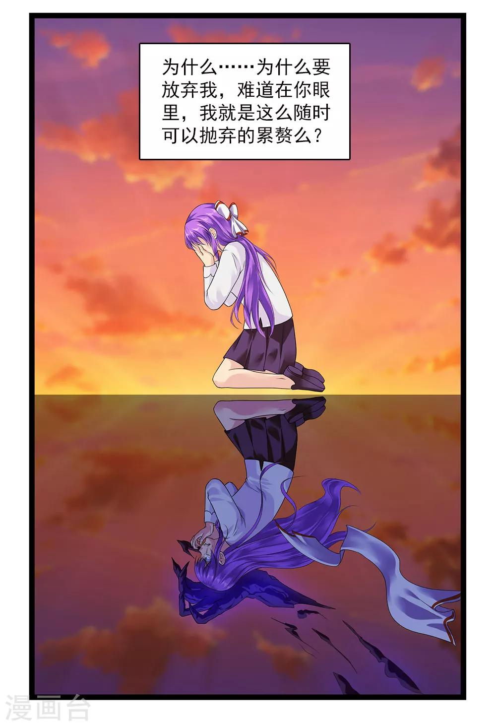 第47话 我就是被抛弃的-第51话