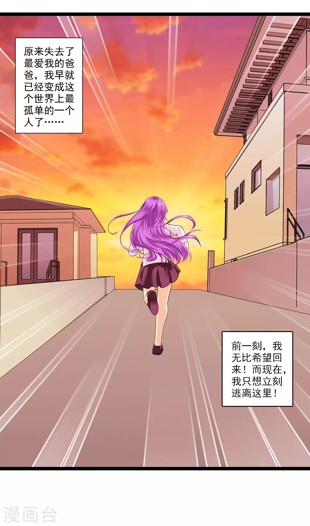 第47话 我就是被抛弃的-第51话