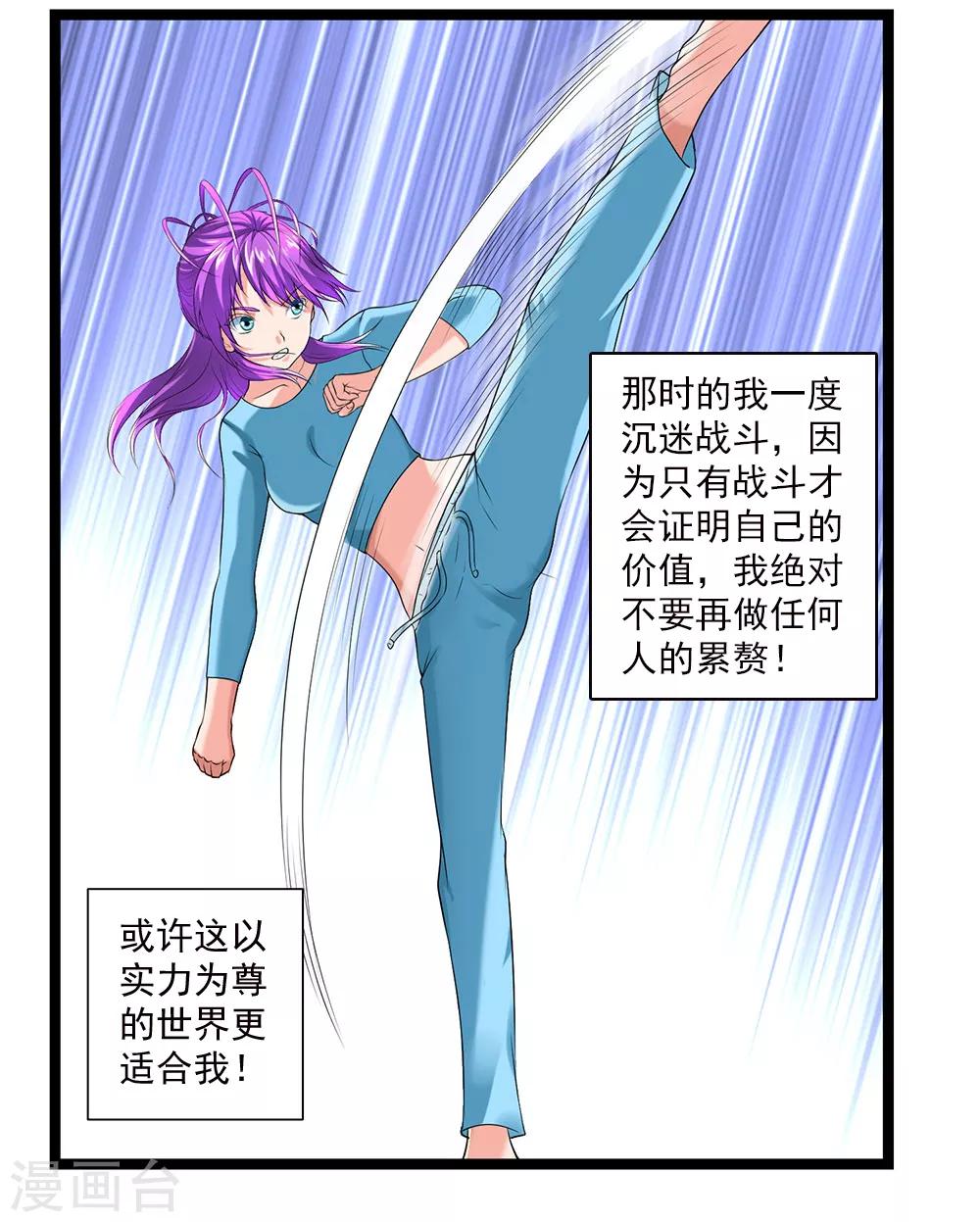 第47话 我就是被抛弃的-第51话