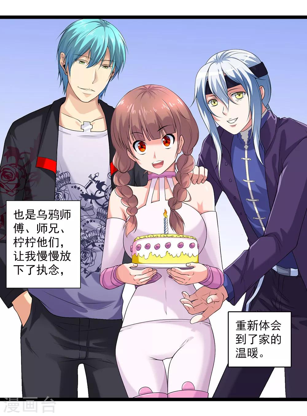 第47话 我就是被抛弃的-第51话
