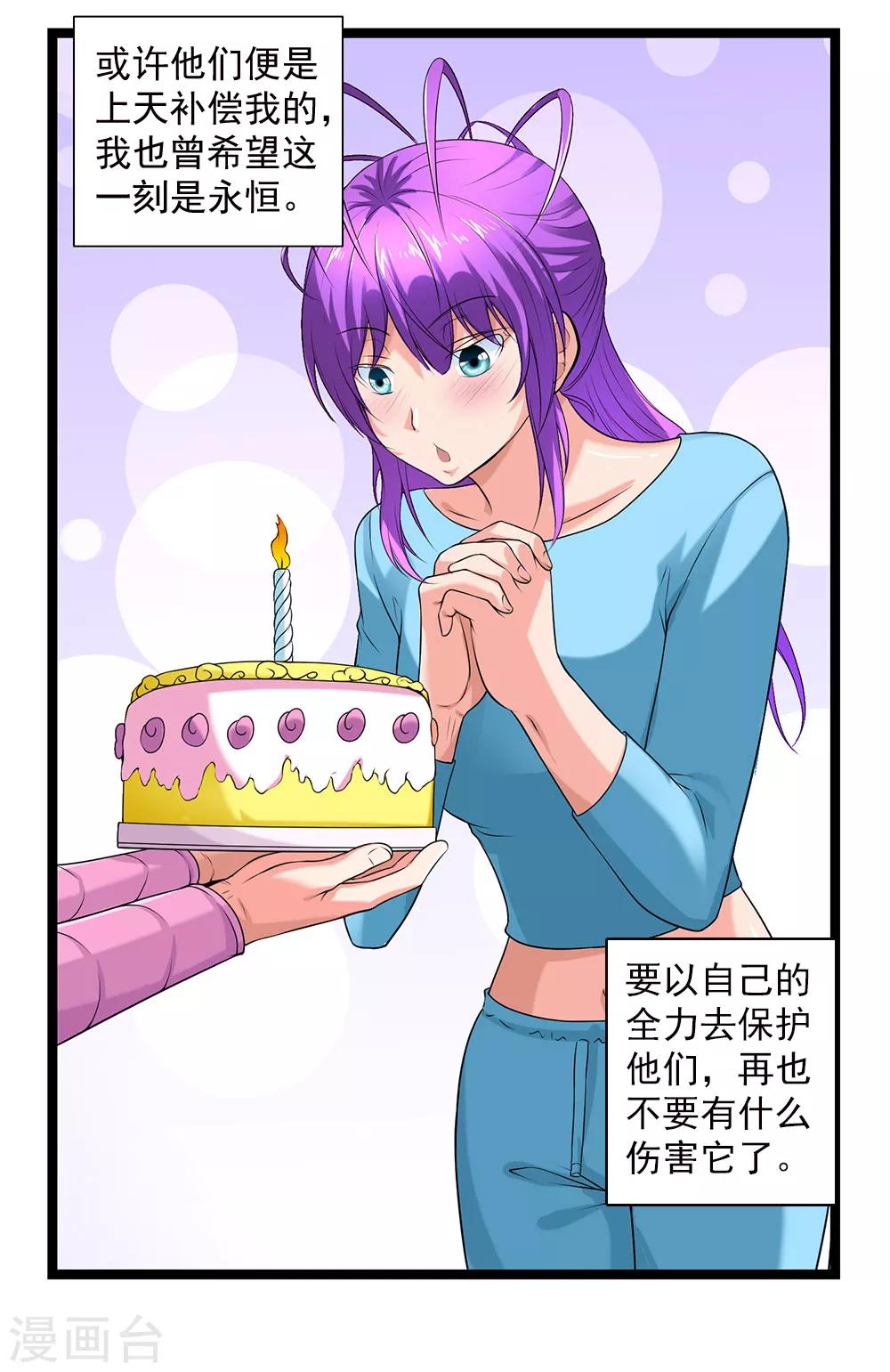 第47话 我就是被抛弃的-第51话