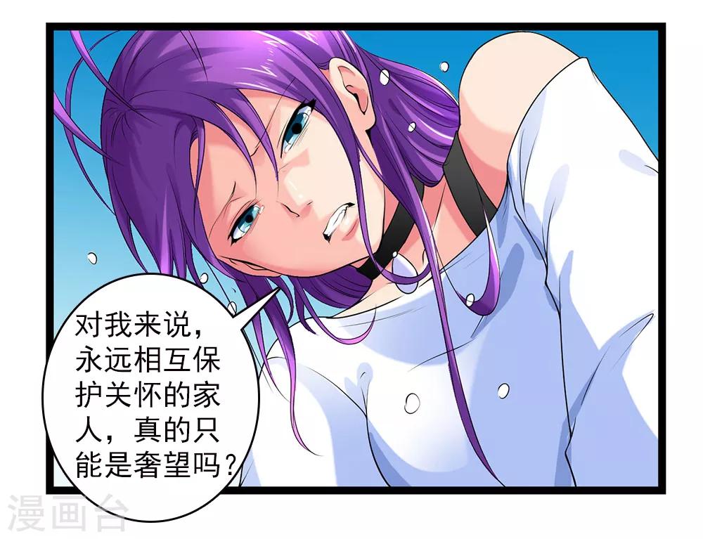 第47话 我就是被抛弃的-第51话