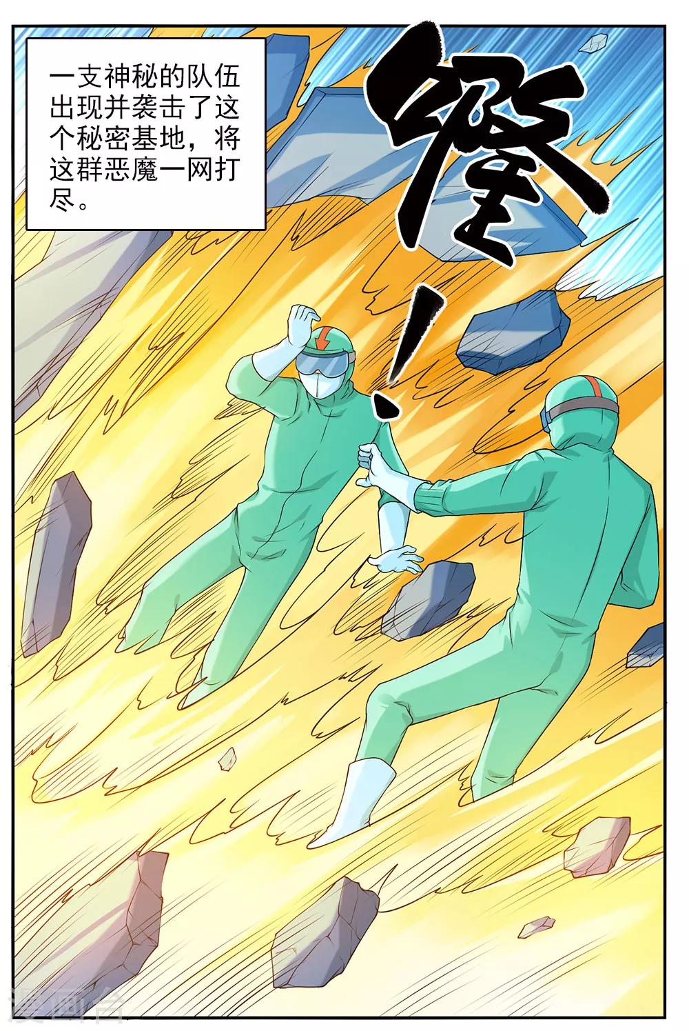 第47话 我就是被抛弃的-第51话