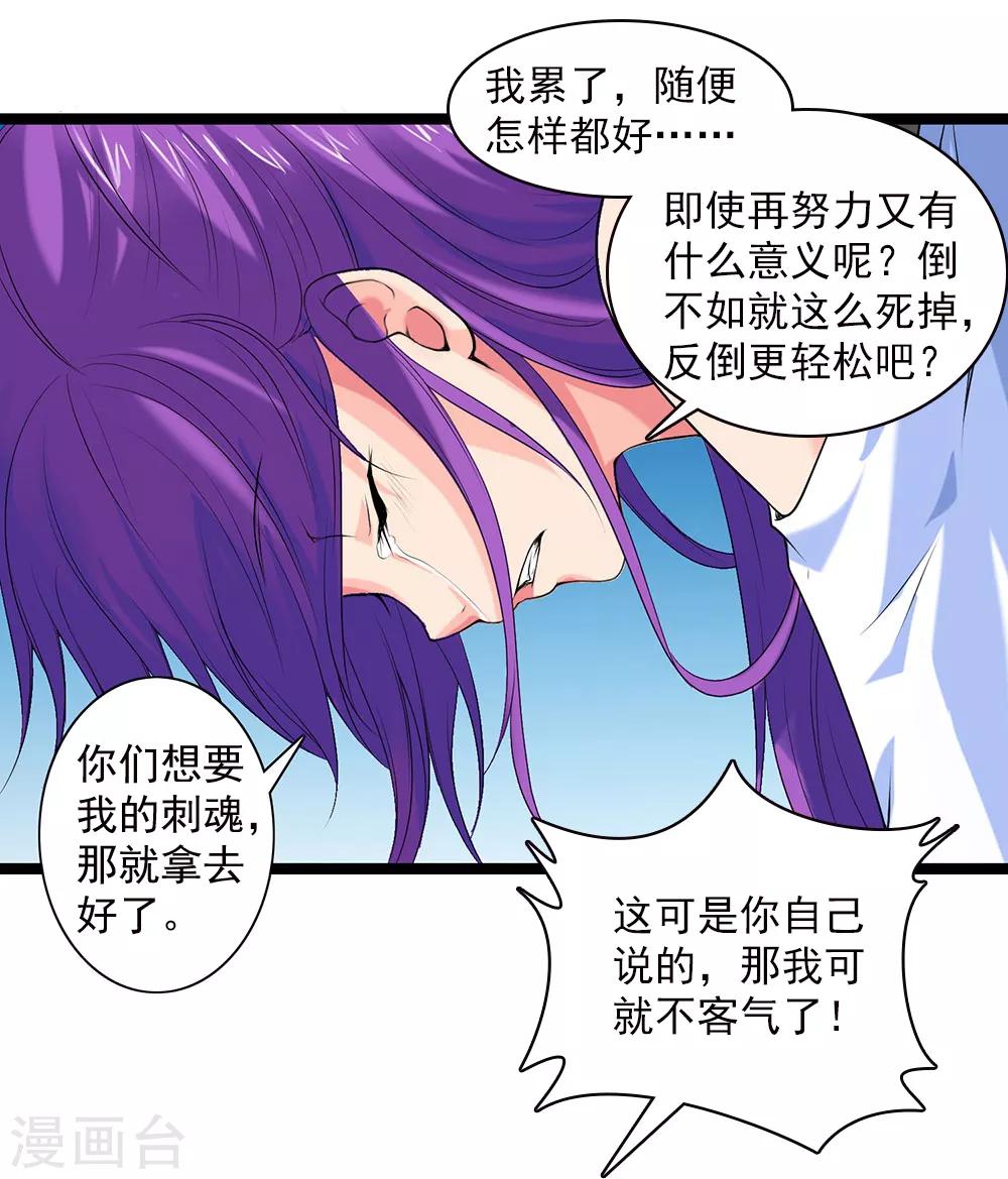 第47话 我就是被抛弃的-第51话