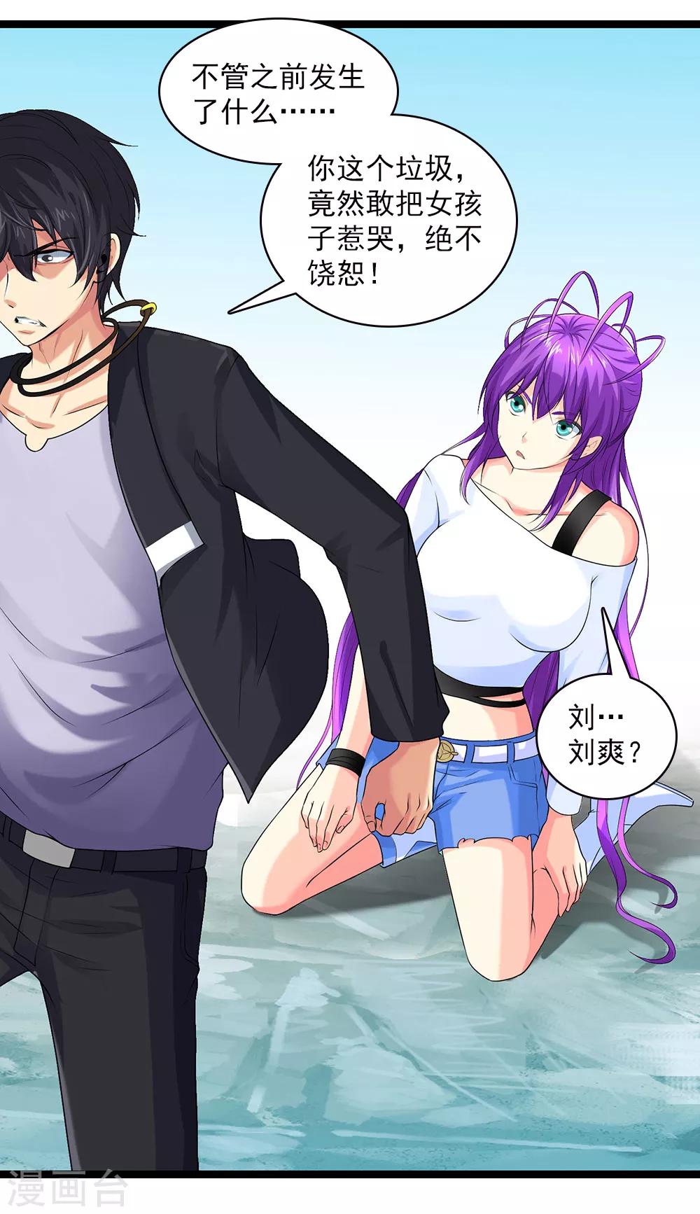 第47话 我就是被抛弃的-第51话