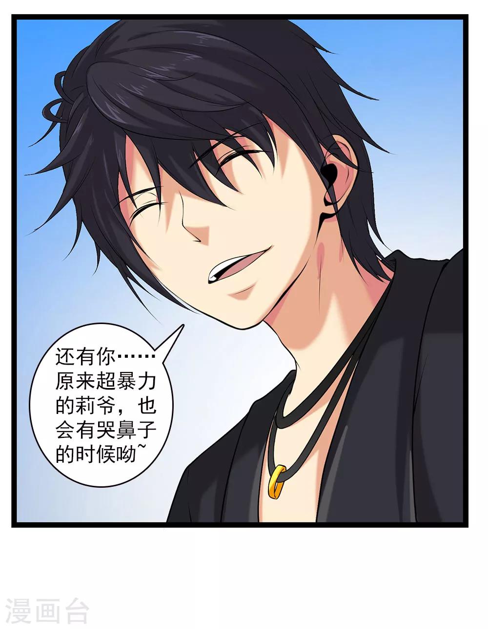 第47话 我就是被抛弃的-第51话