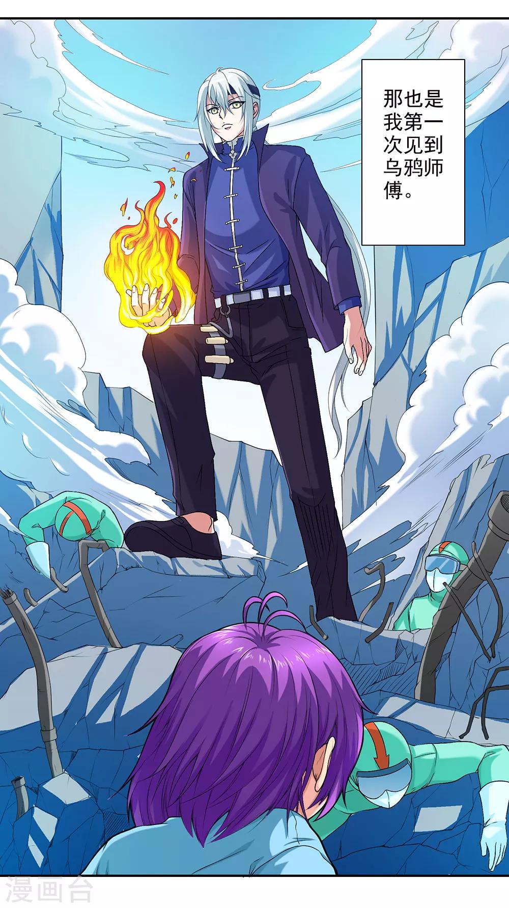 第47话 我就是被抛弃的-第51话