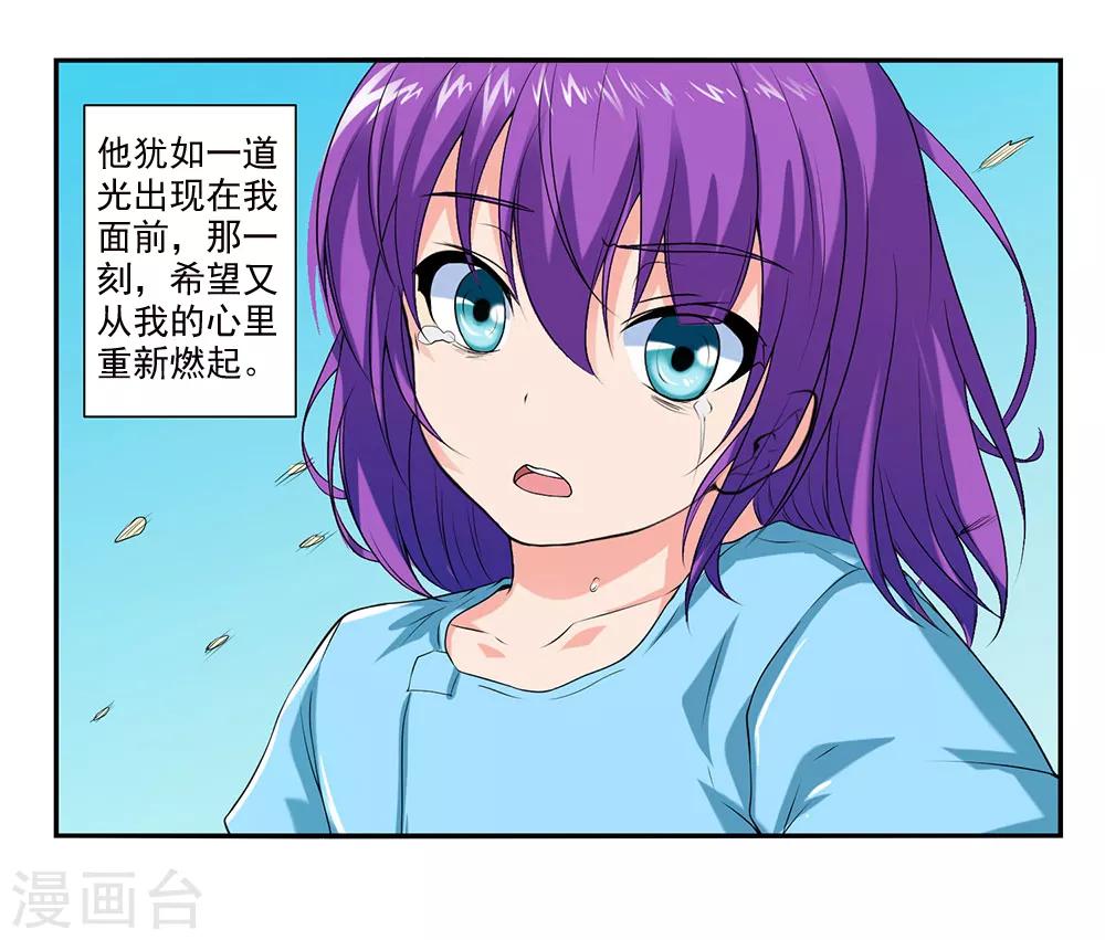 第47话 我就是被抛弃的-第51话