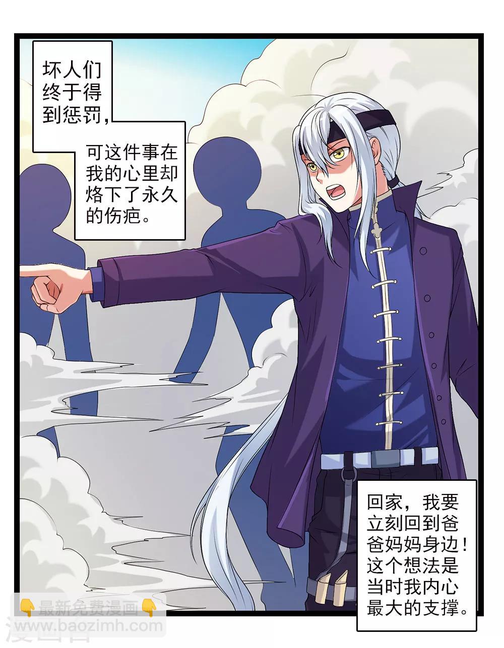 第47话 我就是被抛弃的-第51话
