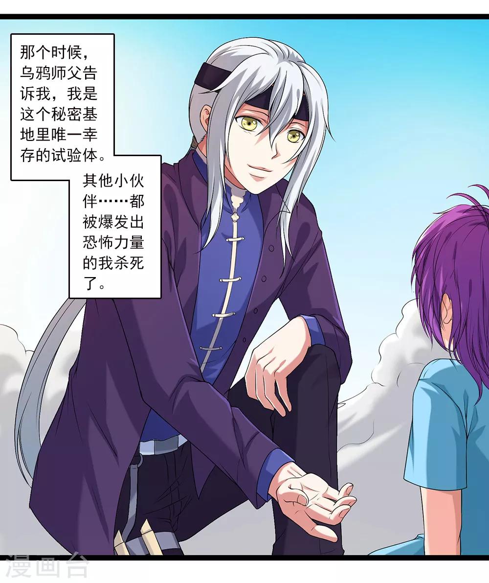 第47话 我就是被抛弃的-第51话