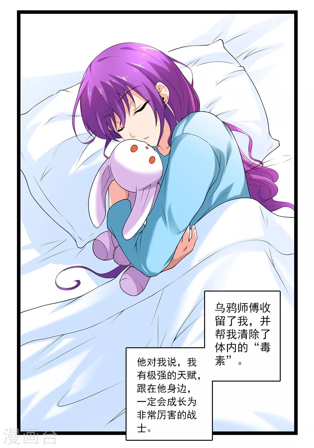 第47话 我就是被抛弃的-第51话