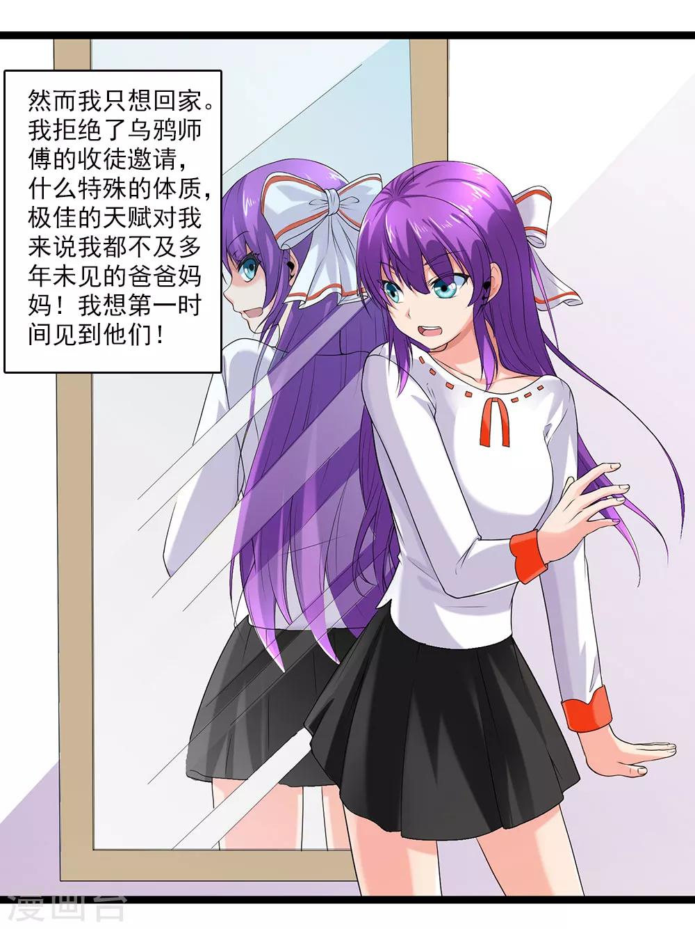 第47话 我就是被抛弃的-第51话