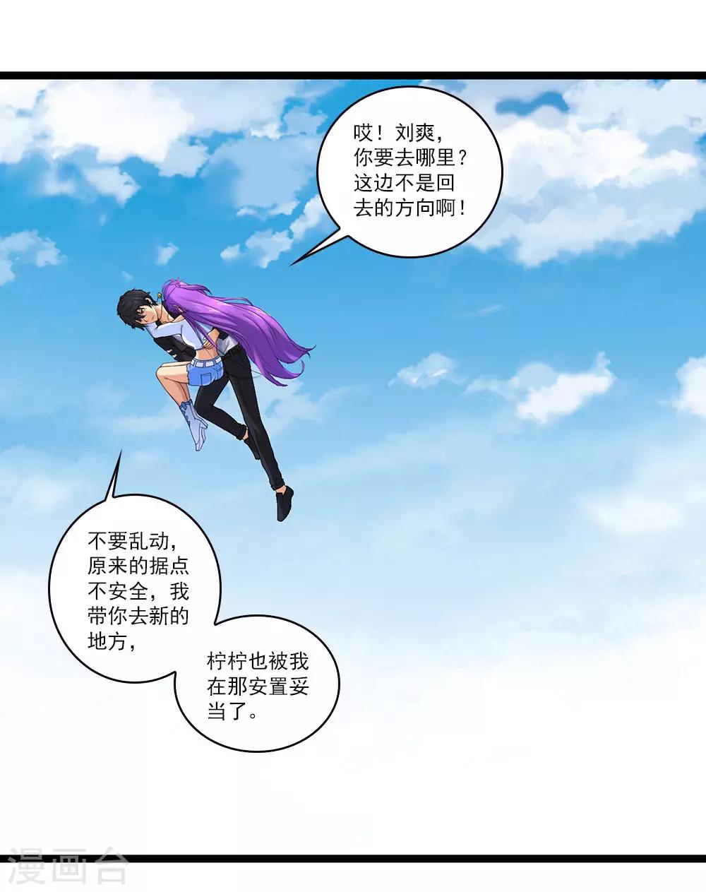 第49话 站在最顶端的人-第53话