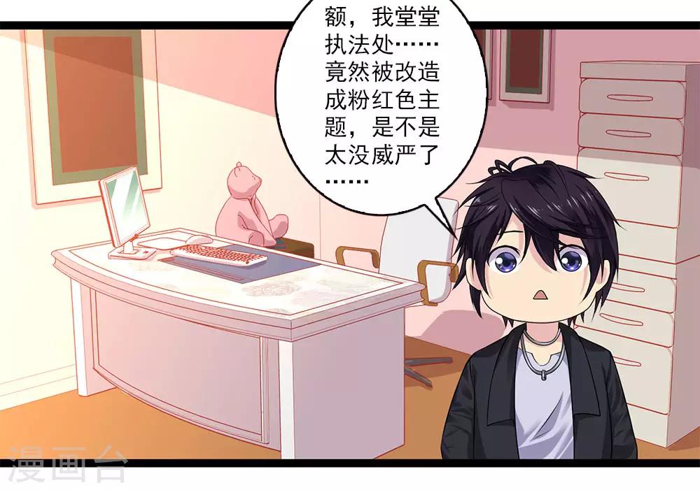 第49话 站在最顶端的人-第53话