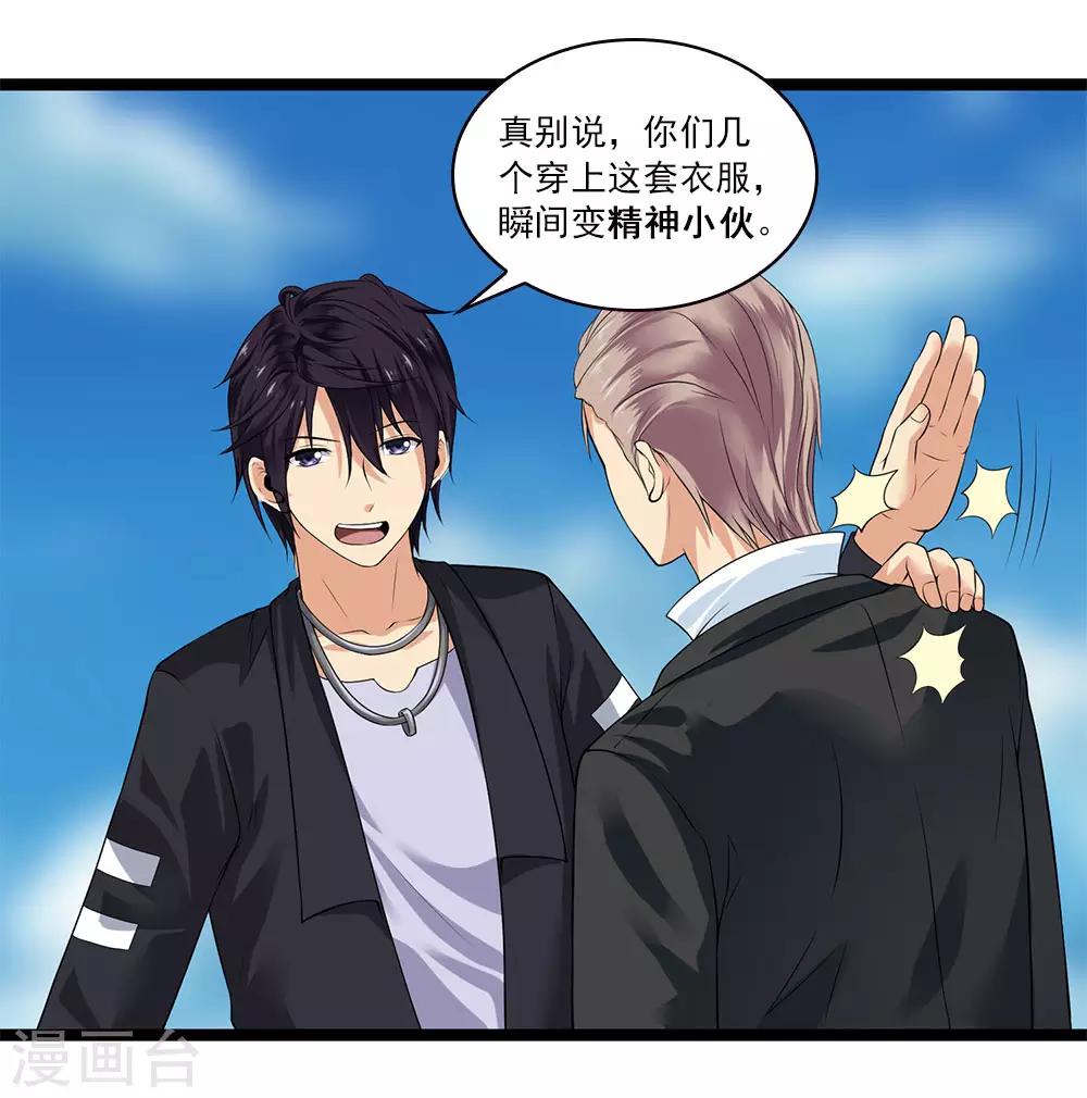 第49话 站在最顶端的人-第53话