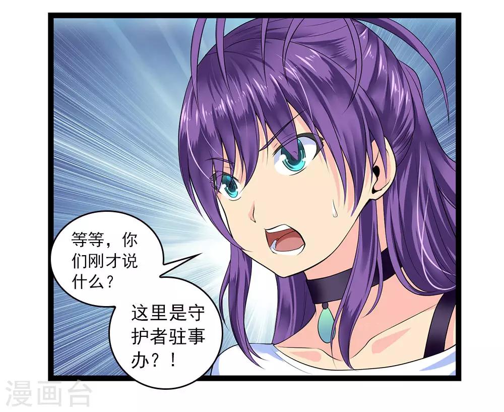 第49话 站在最顶端的人-第53话