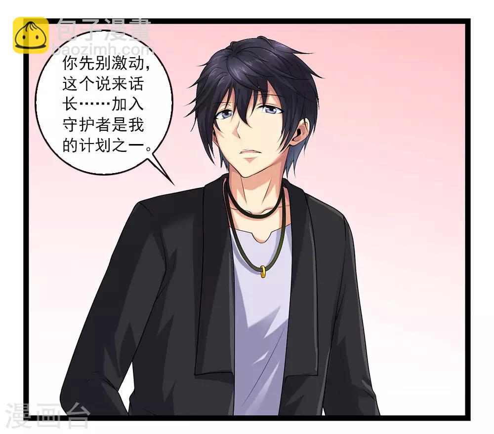 第49话 站在最顶端的人-第53话