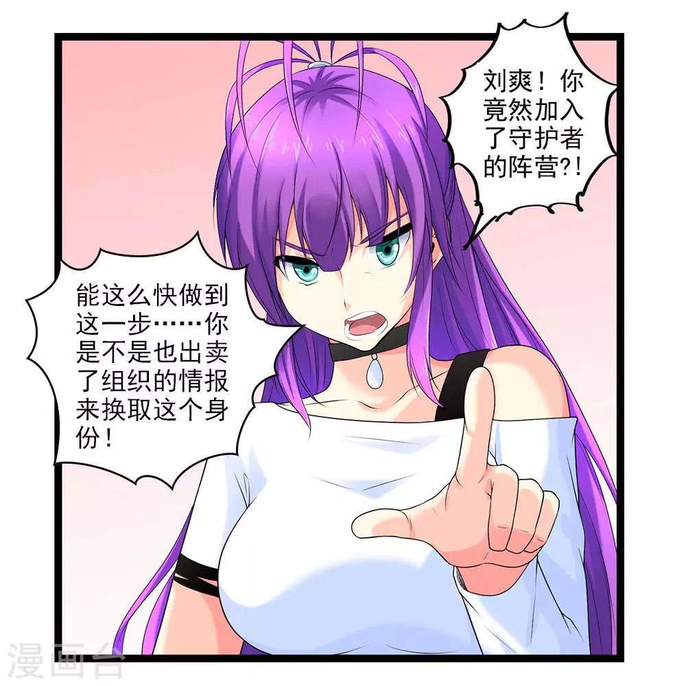 第49话 站在最顶端的人-第53话