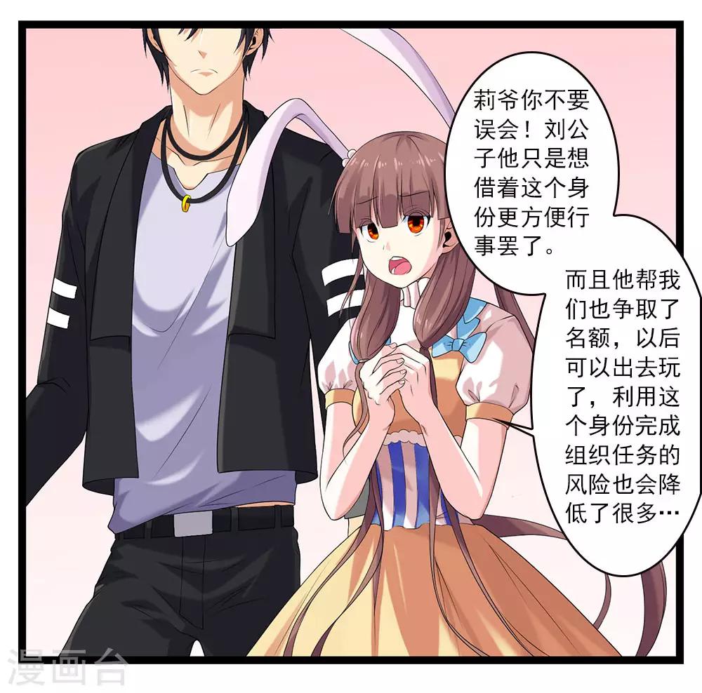 第49话 站在最顶端的人-第53话