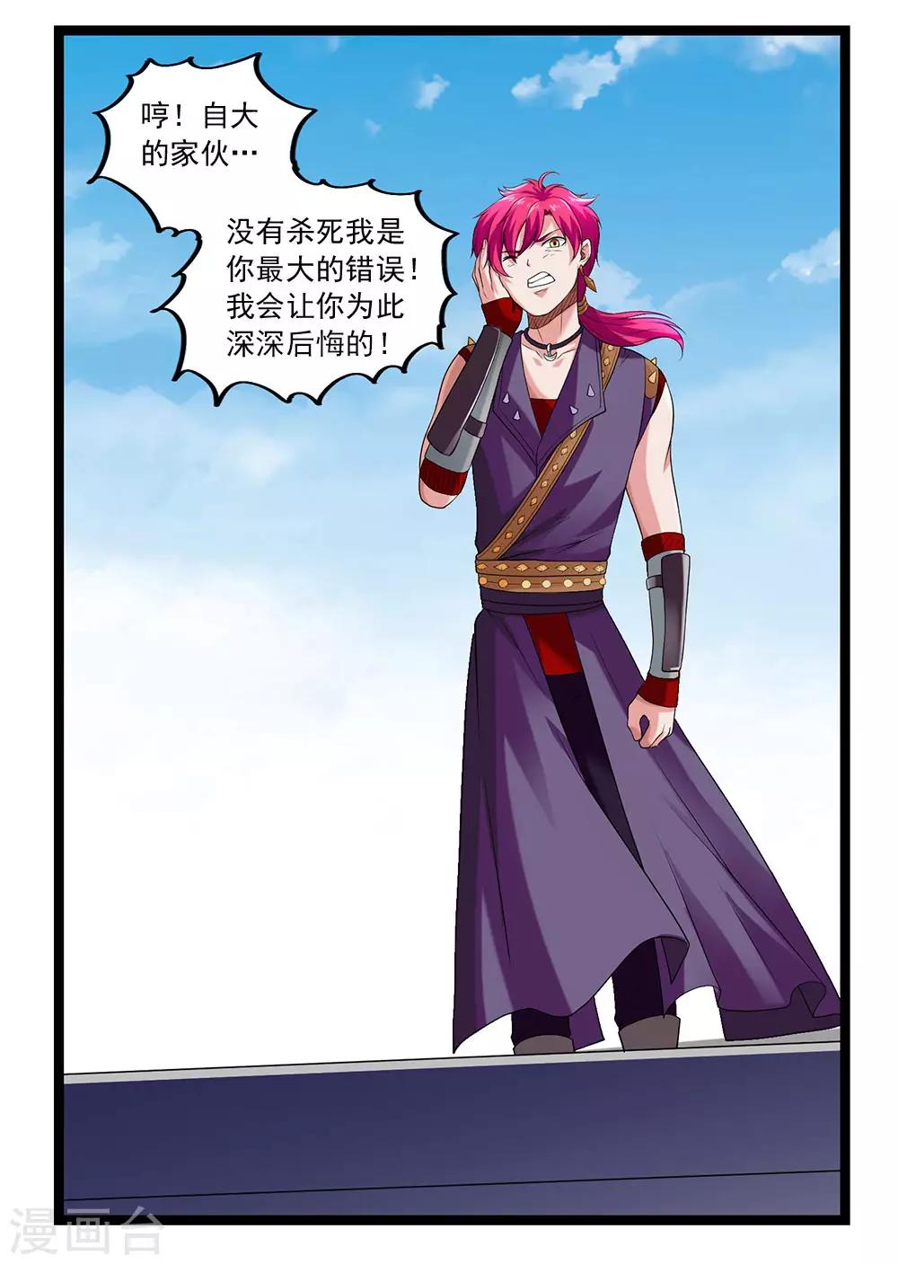 第49话 站在最顶端的人-第53话